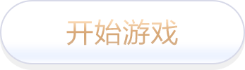 pg赏金女王内容预览